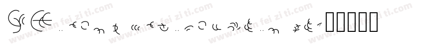 SF compact round med字体转换